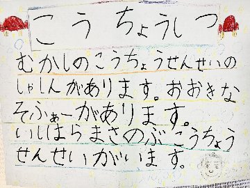 尾道市立日比崎小学校 onomichi.ed.jp