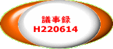 CL^ H220608 