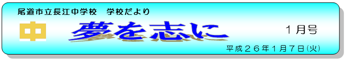 学校通信ロゴ