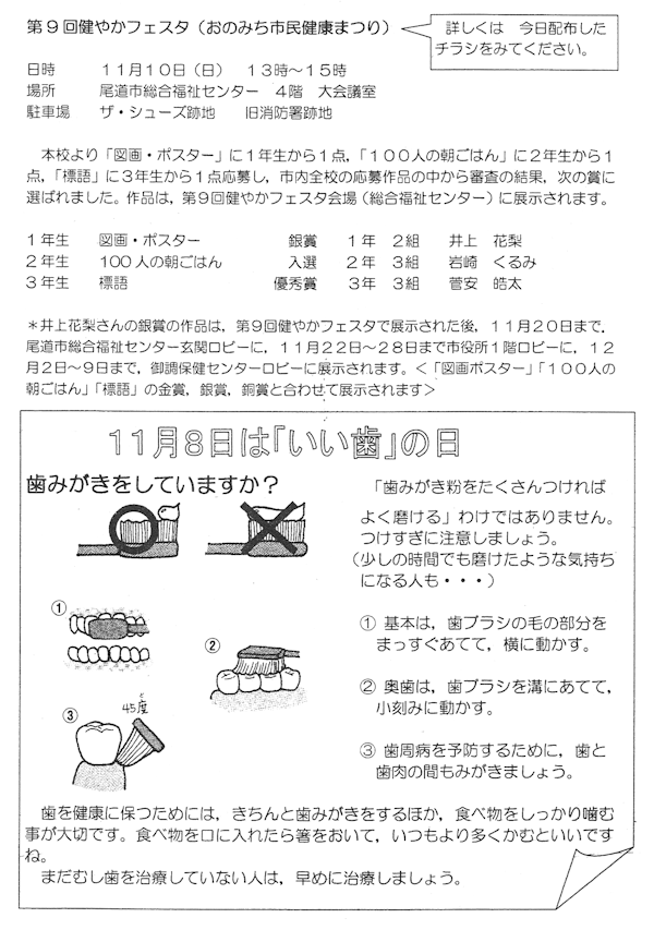 保健室だより紙面