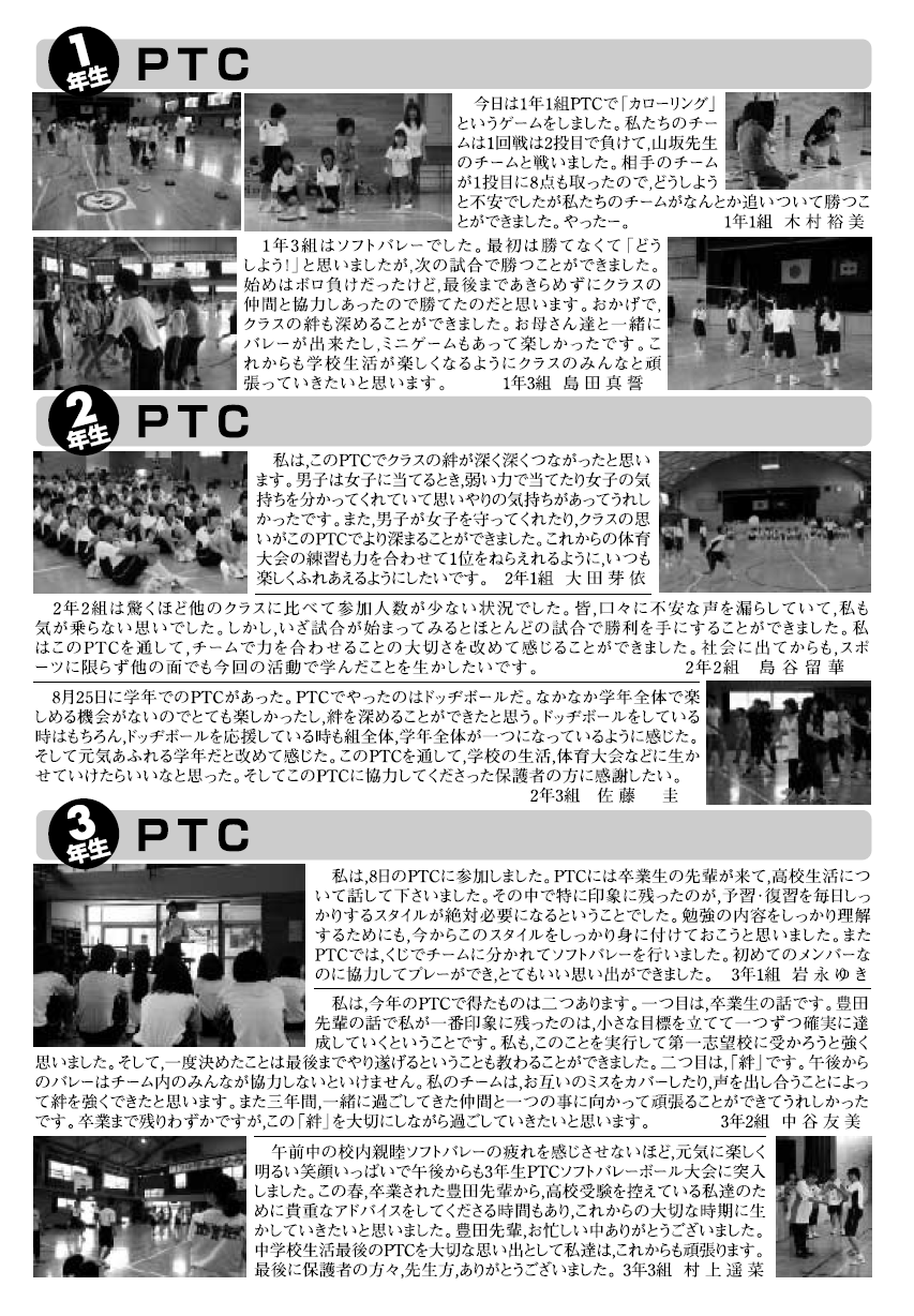 育成会広報誌