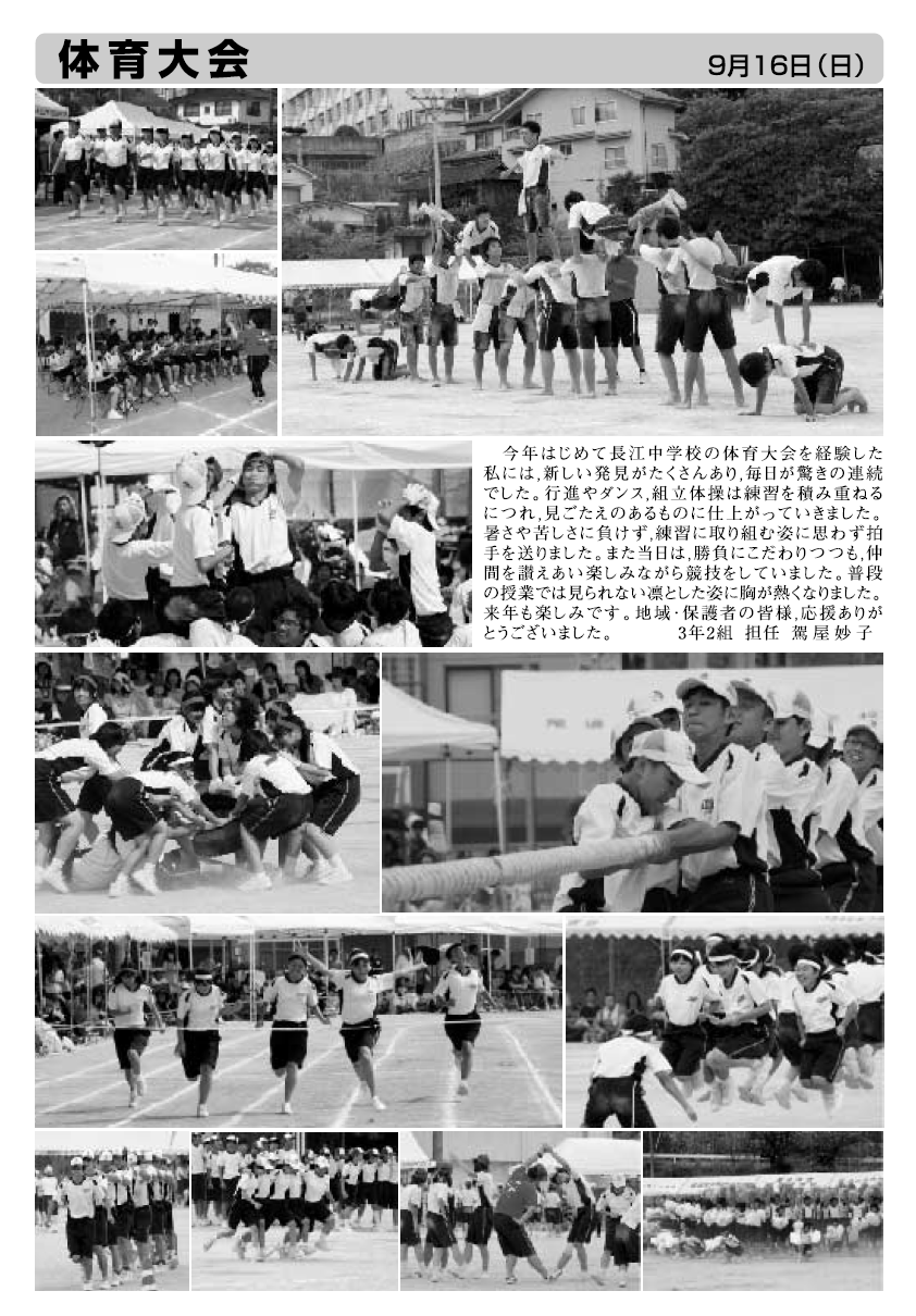 育成会広報誌