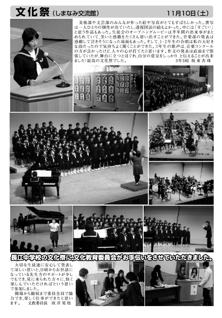 育成会広報誌