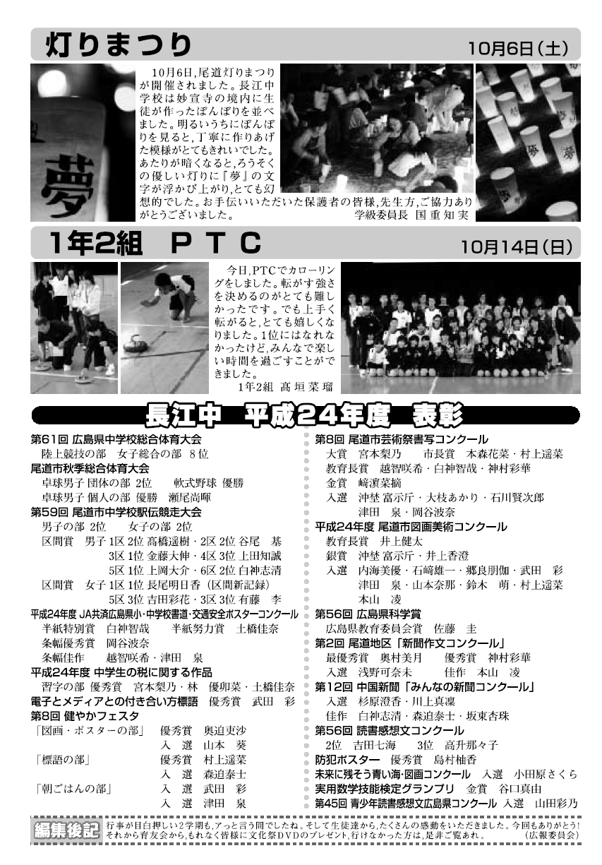育成会広報誌