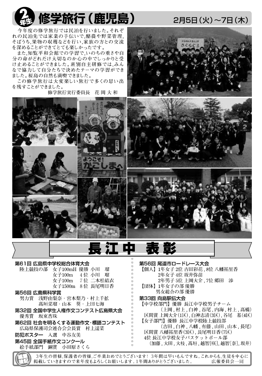 育成会広報誌