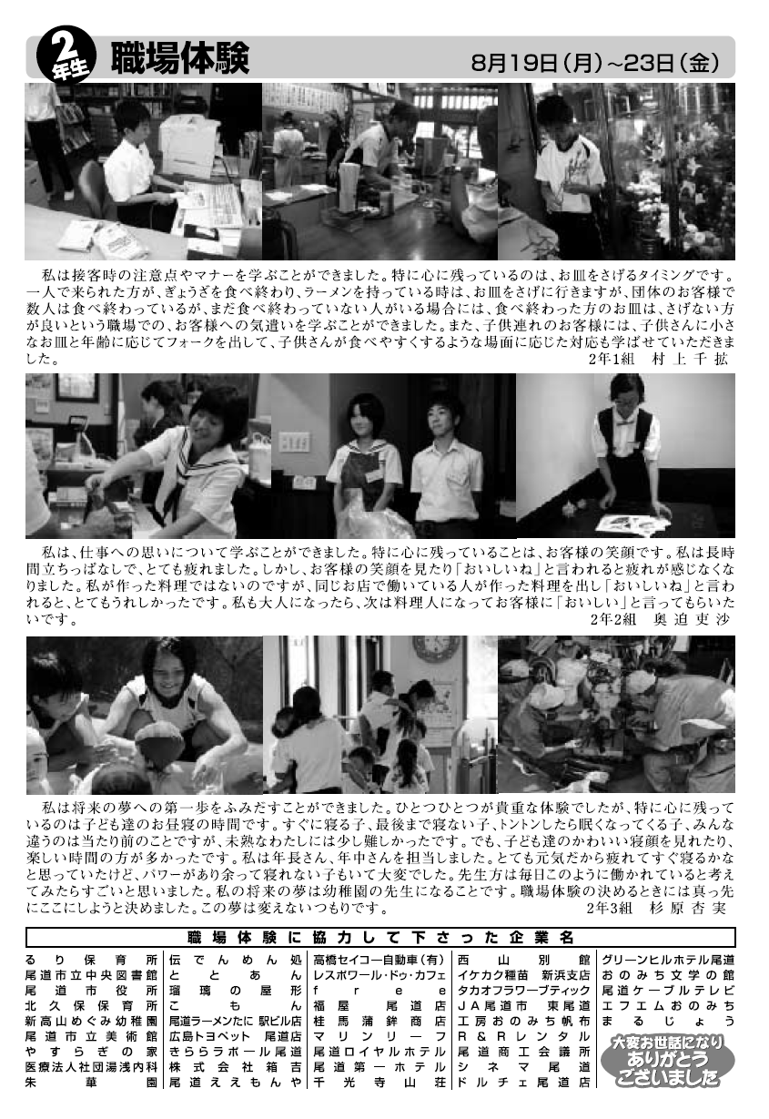 育成会広報誌