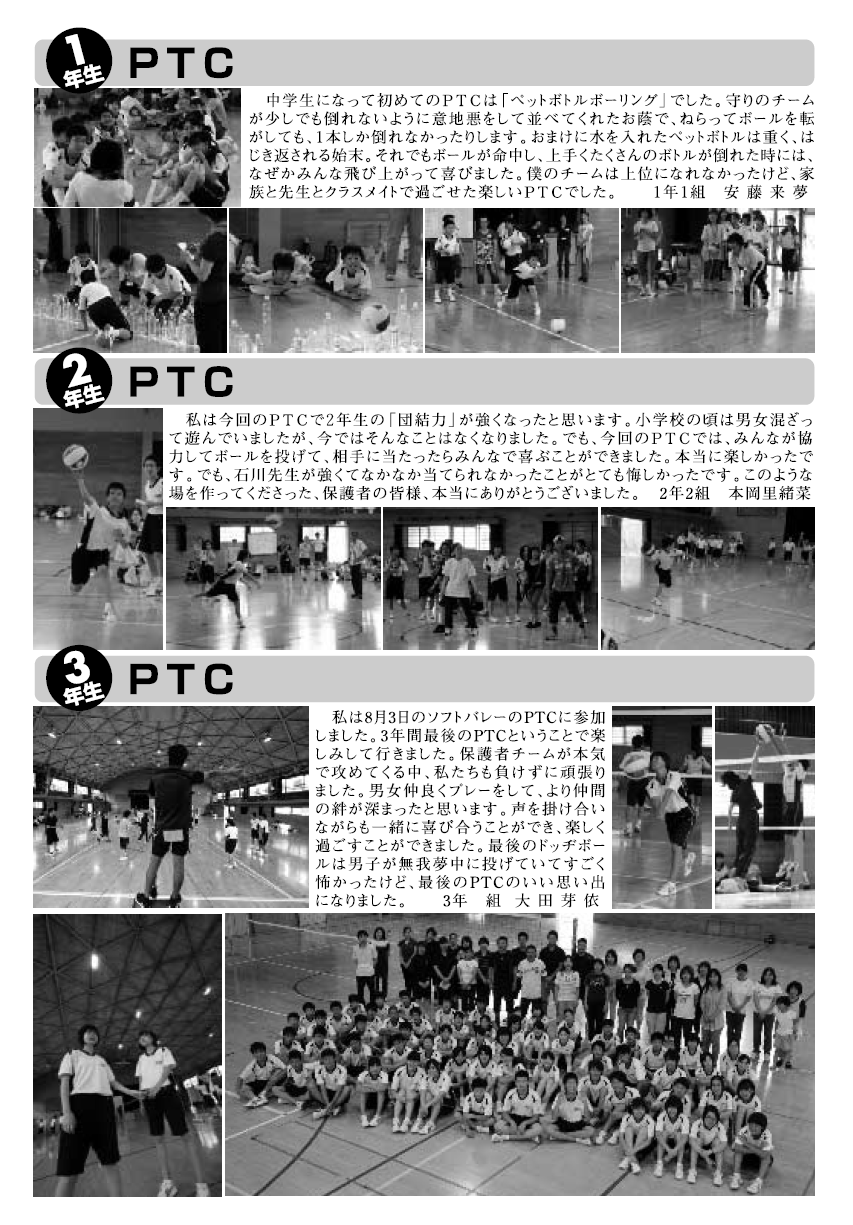 育成会広報誌