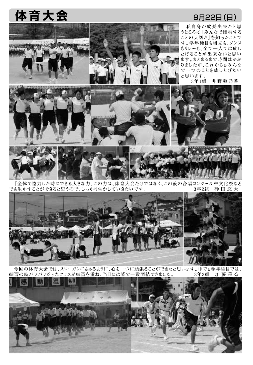 育成会広報誌