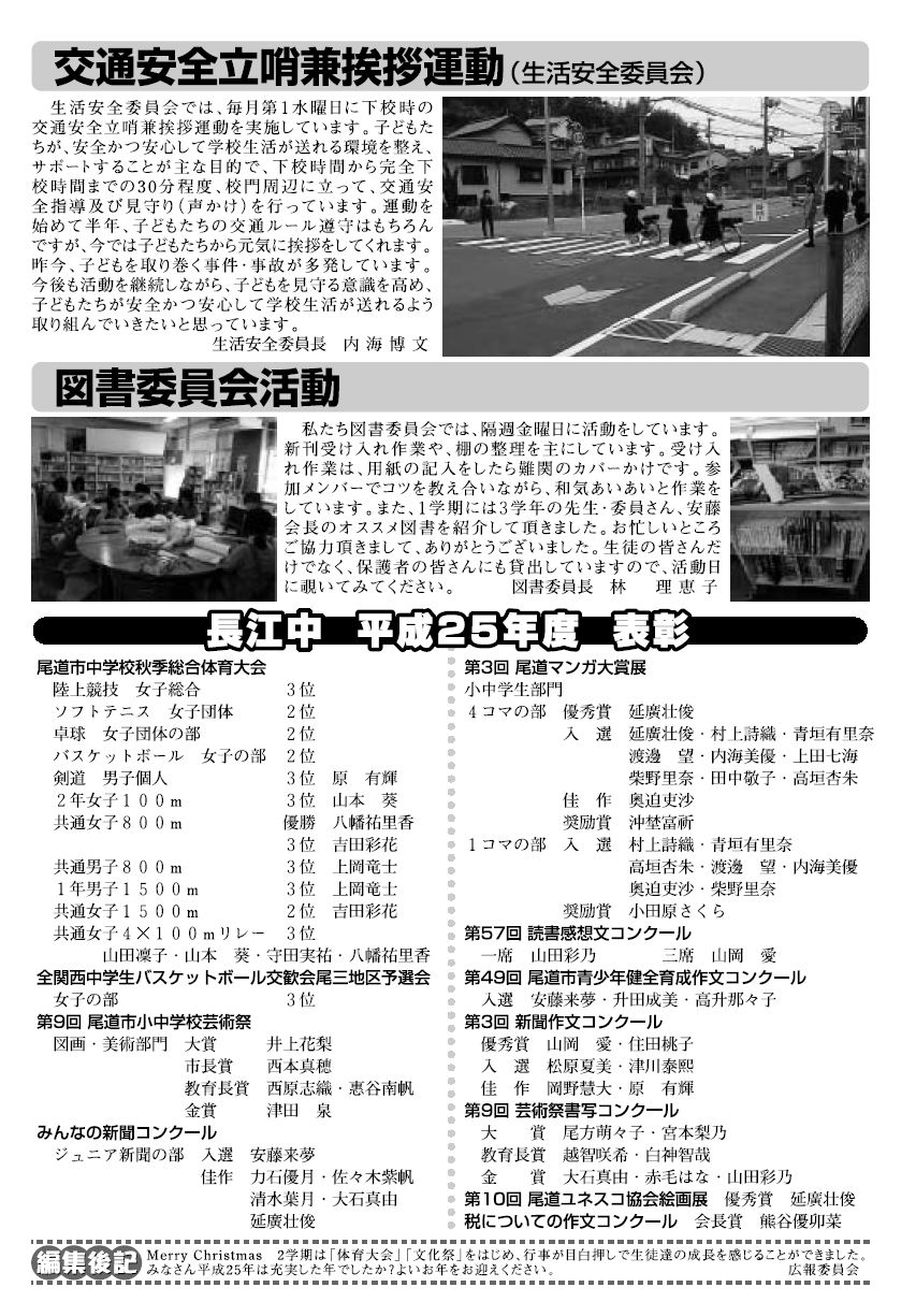 育成会広報誌