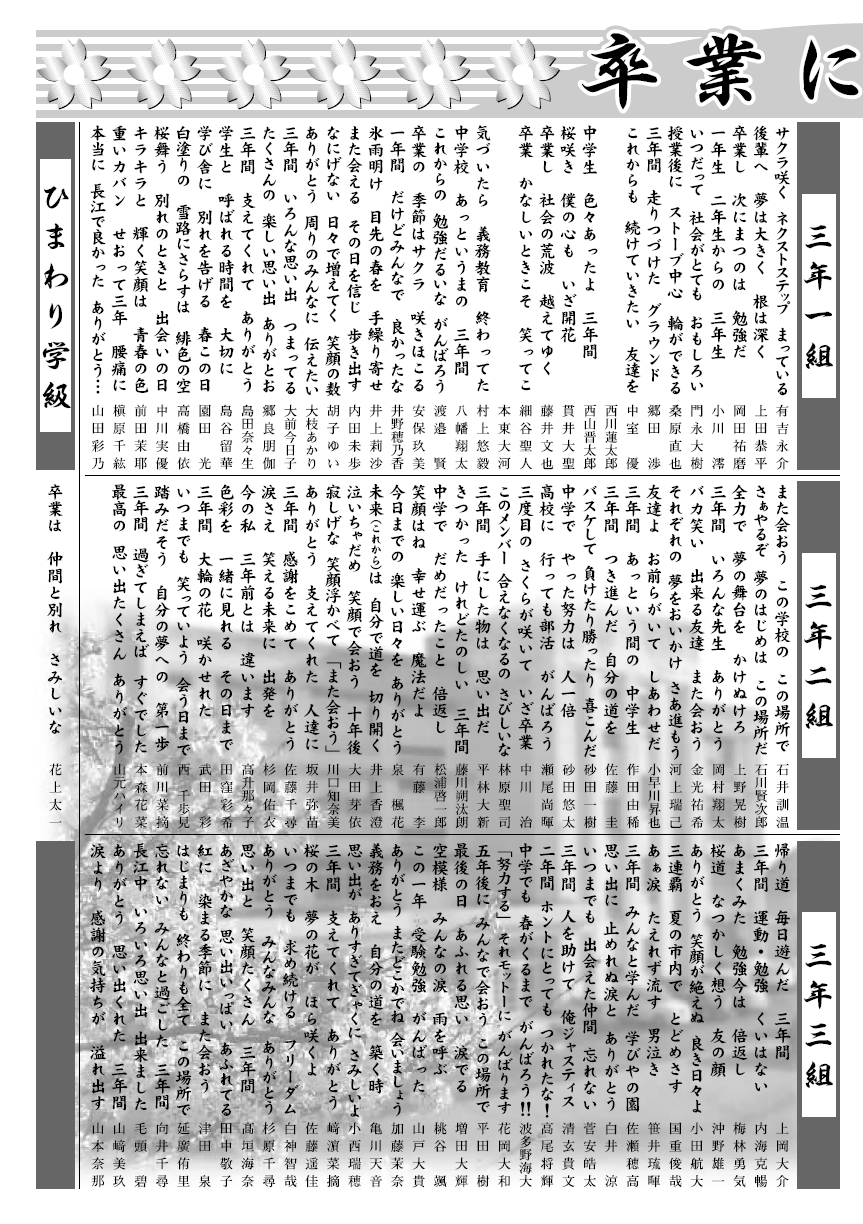 育成会広報誌