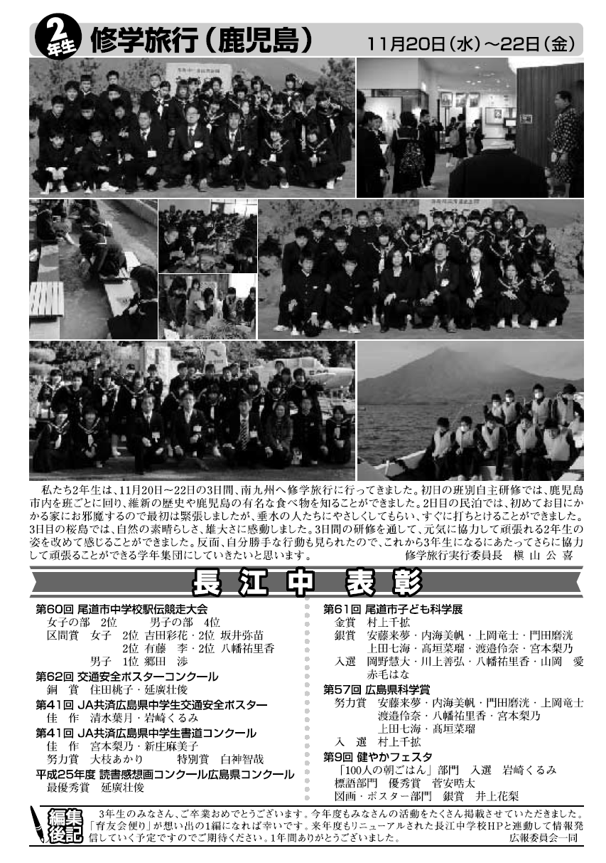 育成会広報誌