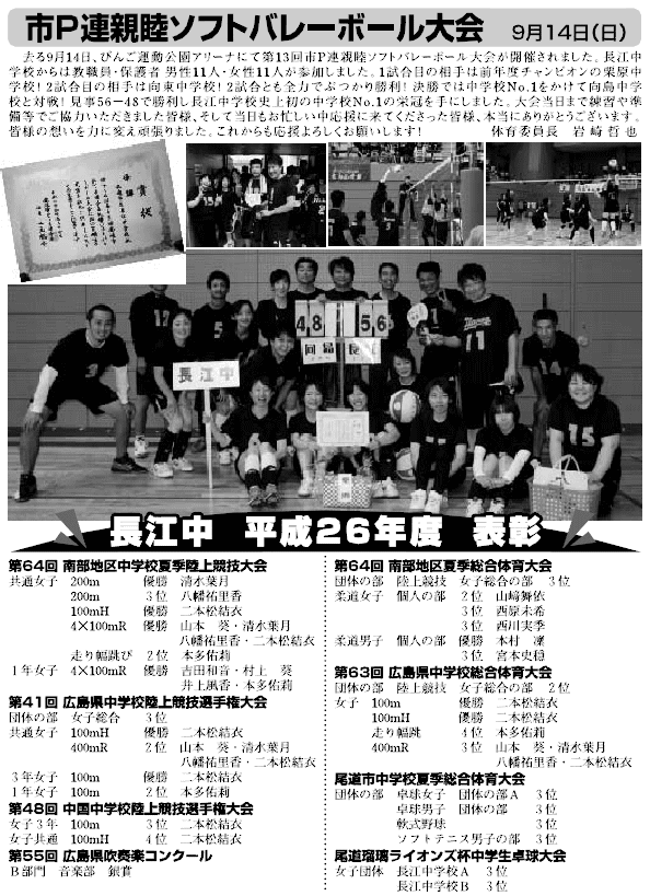 育成会広報誌