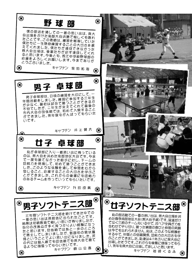 育成会広報誌