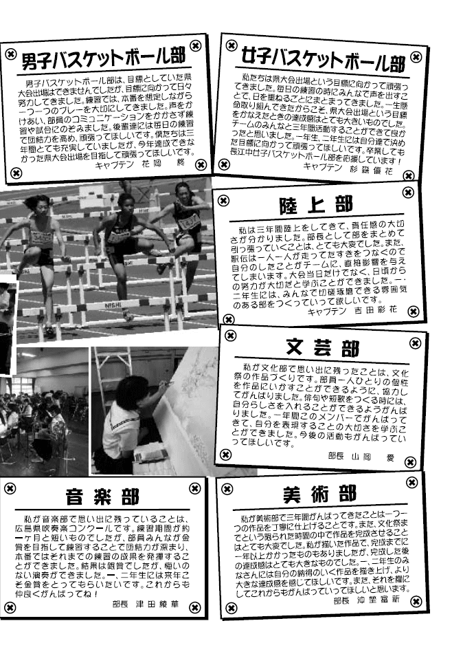 育成会広報誌