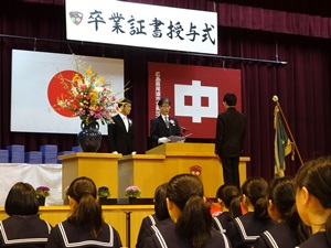 卒業証書授与式