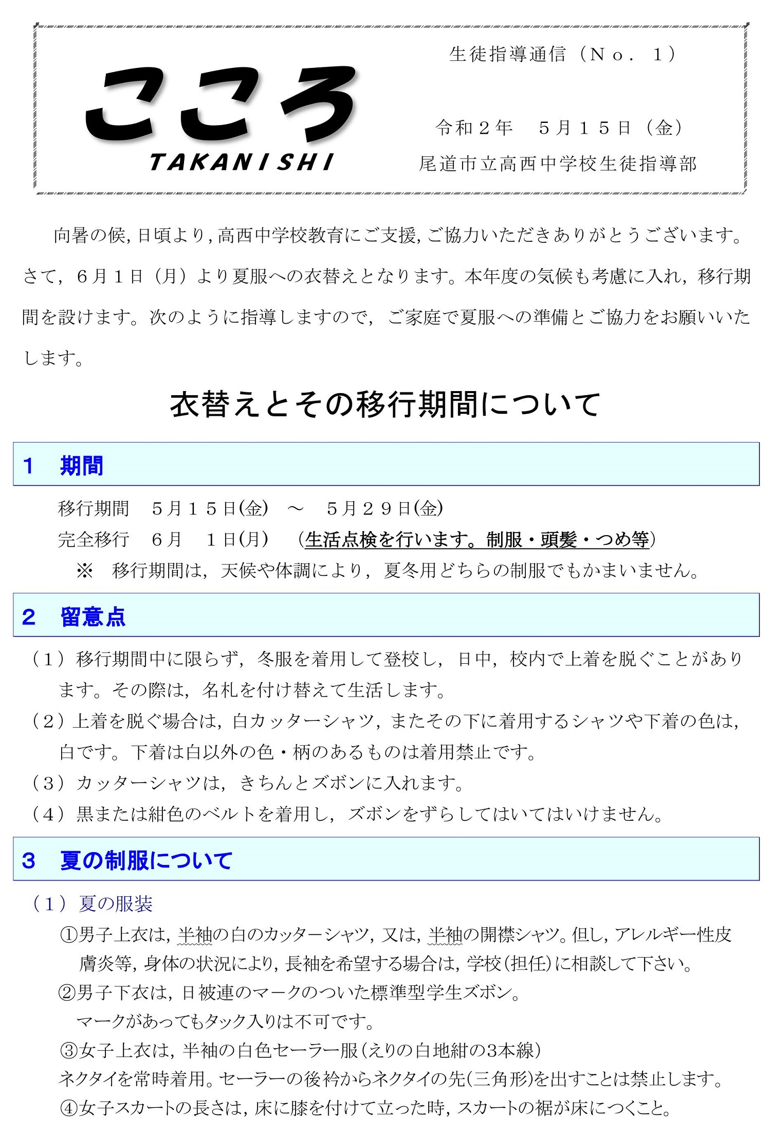 中学校生徒指導事例集: 生きる力を育てる指導・援助 | 亀井 浩明