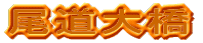 勴