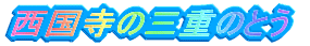 ̎Od̂Ƃ