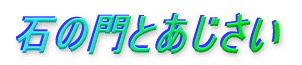 ΂̖Ƃ