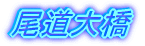 勴