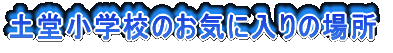 ywẐCɓ̏ꏊ