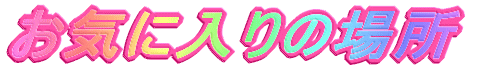 Cɓ̏ꏊ
