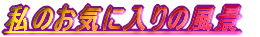 ̂Cɓ̕i