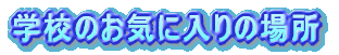 . wẐCɓ̏ꏊ