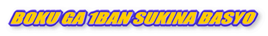 BOKUGAITIBANNSUKINABASYO