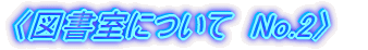 q}ɂā@No.2r@
