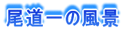 ̕i