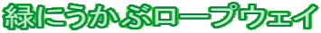 ΂ɂԃ[vEFC