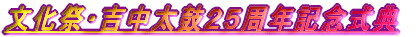 �����ՁE�g�����ۂQ�T���N�L�O���T