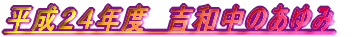 �����Q�S�N�x�@�g�a���̂����