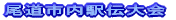 �����s���w�`���