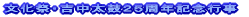 �����ՁE�g�����ۂQ�T���N�L�O�s��